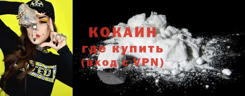 Cocaine VHQ  Калязин 