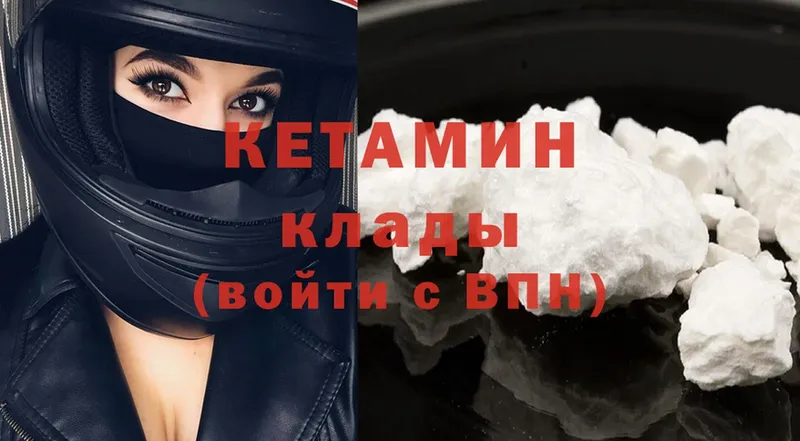 Кетамин ketamine  mega ССЫЛКА  Калязин 