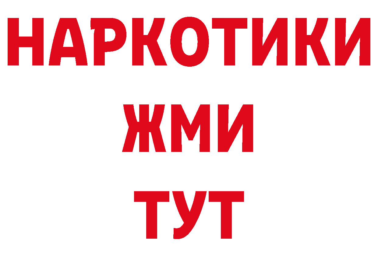 Магазины продажи наркотиков маркетплейс состав Калязин